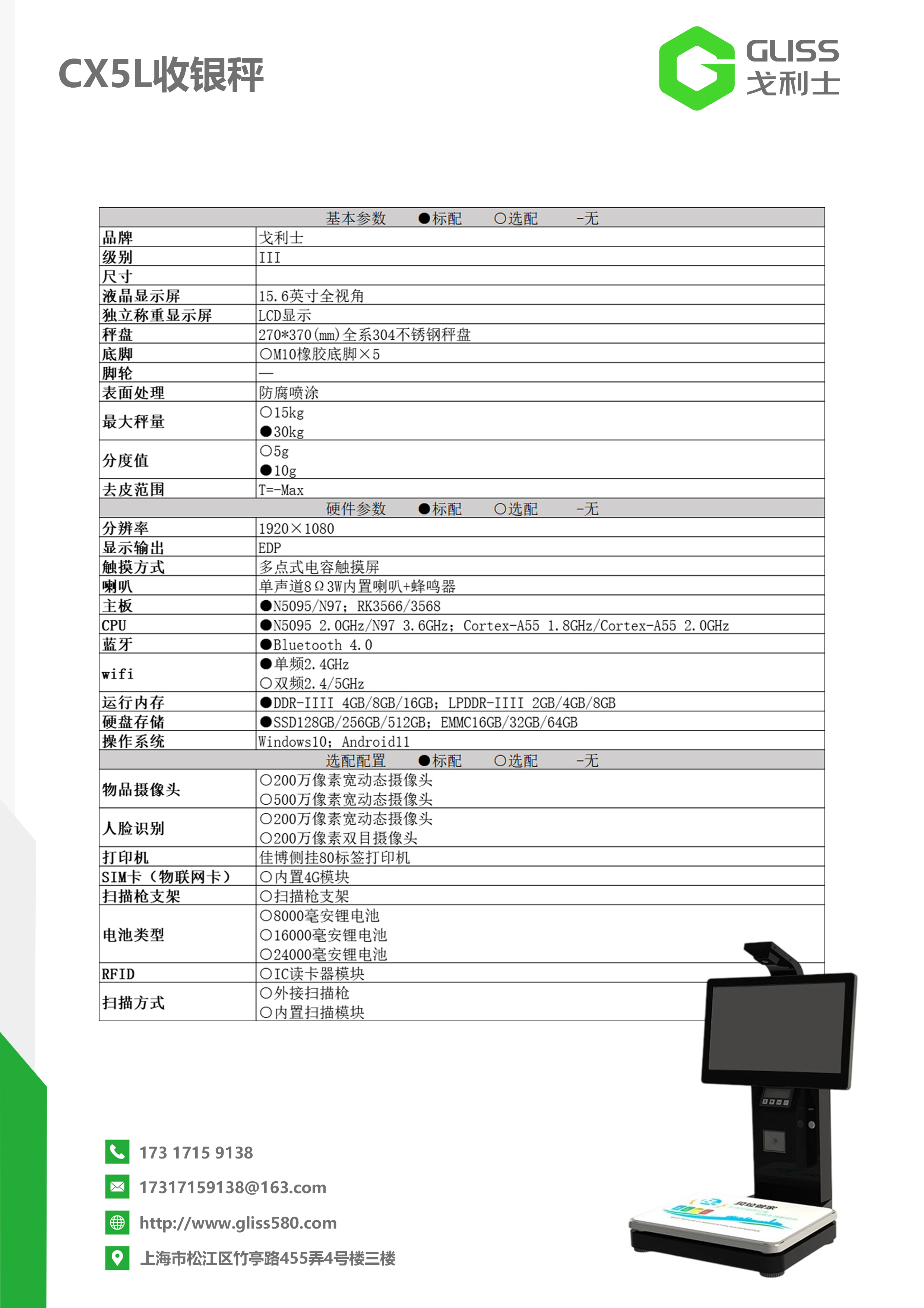 CX5L反面.png